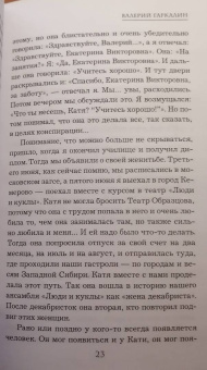 Борис Корчевников: Судьба человека. Оглядываясь в прошлое