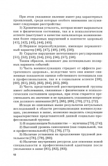 Разов, Замиралова, Вольф: Предпринимательство как фактор социальной адаптации военнослужащих, увольняемых в запас. Монография