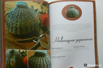 Одежка для чайника