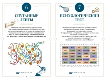 Десмаре Лео: 300 загадок Шерлока Холмса