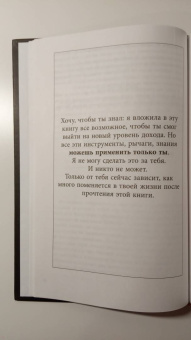 Юлия Хадарцева: Про деньги. Все секреты богатства в одной книге