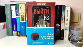 Дженис Халлетт: Выйти из чата