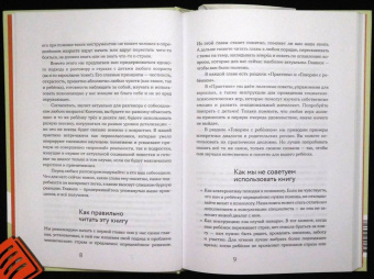 Шиманская, Чканикова: Мама, я боюсь. Как научить ребенка справляться со страхами