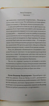 Виктор Пономаренко: Счастливы не только дураки. Как разобраться в людях и в себе. Механизмы поведения
