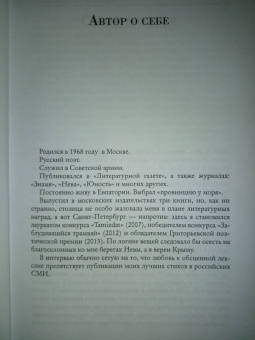 Максим Жуков: У коровы есть гнездо