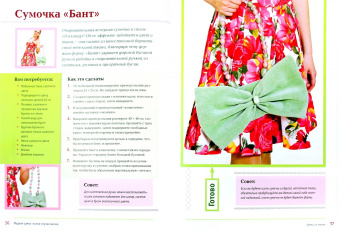 Ольга Воронова: Сумки. Шьем, вяжем, декорируем