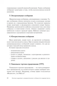 Зырянова, Назарова: Контент-маркетинг и лингвистические особенности создания текста. Комплект из 2-х книг
