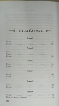 Федор Анич: Нет смысла без тебя