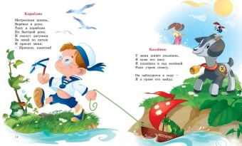 Барто Агния Львовна: Я расту