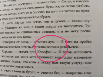 Ален-Рене Лесаж: Хромой бес