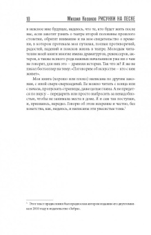 Михаил Козаков: Рисунки на песке