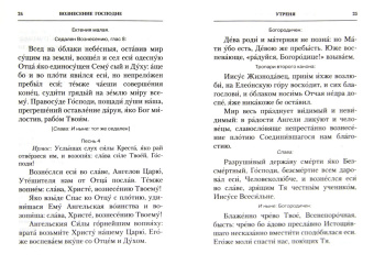 Вознесение Господне