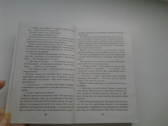 Галина Романова: В интересах личного дела
