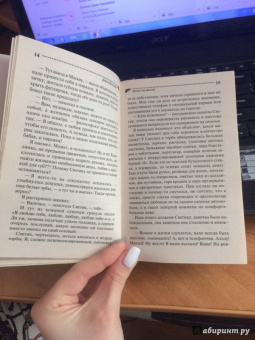 Дарья Донцова: Ангел на метле