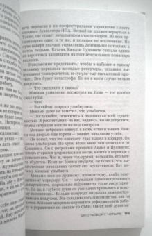 Хидео Ёкояма: 64