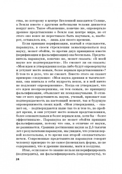 Гусев, Волкова, Маслаков: Естественнонаучная картина мира. Исторические и философские аспекты. Учебное пособие