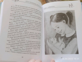 Екатерина Шубочкина: Ангел-хранитель. Брат и сестра
