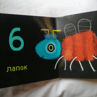 Счет от 1 до 10