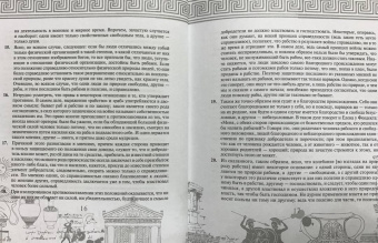 Аристотель: Политика