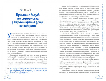 Юлия Чалова: Чек-лист для уставшего от жизни человека. Как победить выгорание. 25 шагов