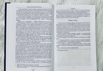 Ефросиния Керсновская: Сколько стоит человек