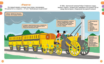 Симон, Буэ: Поезда и железные дороги