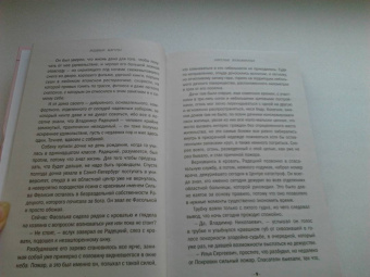 Людмила Мартова: Запретные воспоминания