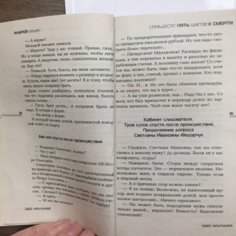 Андрей Ильин: Семьдесят пять шагов к смерти