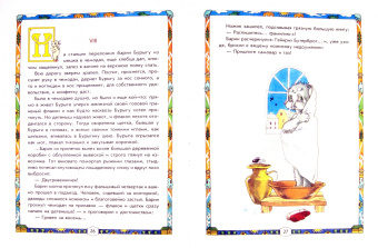 Леонид Леонов: Бурыга