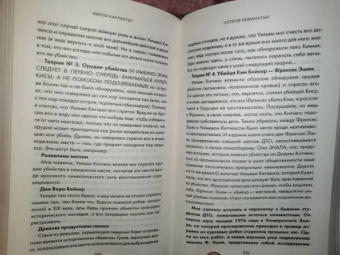 Эмили Карпентер: Остров обманутых
