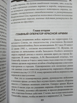 Владимир Дайнес: Василевский