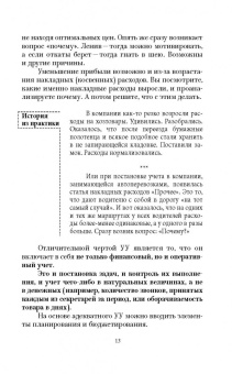 Наталия Морозова: О финансах легко и непринужденно