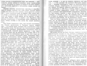 Валентин Распутин: Последний срок. Живи и помни
