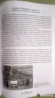 Бербэнк, Купер: Взлет и падение великих империй