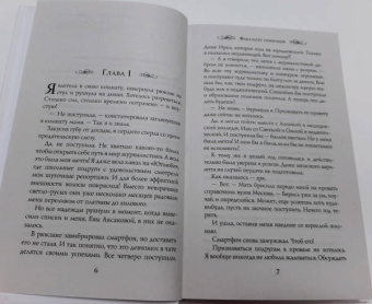 Наталья Жильцова: Факультет призраков