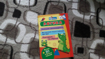 IQничка. Логика. Более 50 игровых заданий. Находим закономерность. Вставляем недостающую фигуру.ФГОС