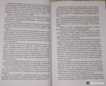 Алексей Пехов: Вьюга теней