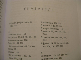Дэвид Аттенборо: Жизнь на нашей планете. Мое предупреждение миру на грани катастрофы