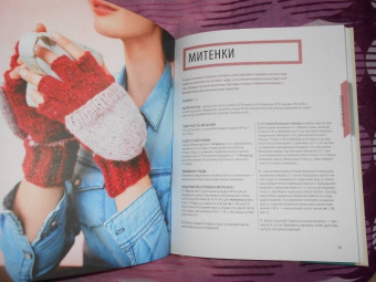 Бёли, Ульмер: Модное вязание на спицах. Самоучитель нового поколения
