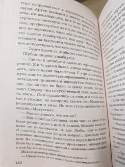 Елена Михалкова: Человек из дома напротив
