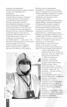 Журнал Авансцена № 2 2024 (13)