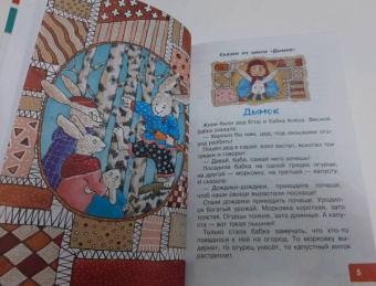 Яков Тайц: Послушный дождик. Сказки