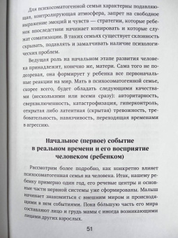Артем Кирмичи: Психосоматика. Как распознать и обезвредить хронический стресс