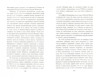 Александр Режабек: Библиотека