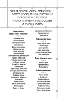 Валерия Вербинина: Синее на золотом