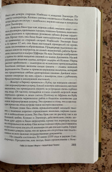 Ирина Терпугова: Медичи. Повелители Флоренции