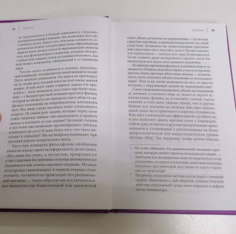 Юбер Кривин: Понимать, но не предвидеть. Предвидеть, но не понимать