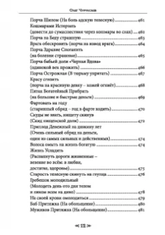 Олег Чуруксаев: Школа Ворона и Волка. Том 2