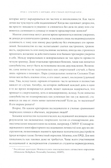 Дин Саймонтон: Чек-лист гения. 9 парадоксов одаренности