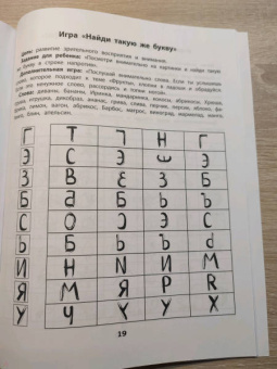 Юлия Рязанцева: Лабиринты. Профилактика проблем с письмом. Рабочая нейротетрадь для дошкольников